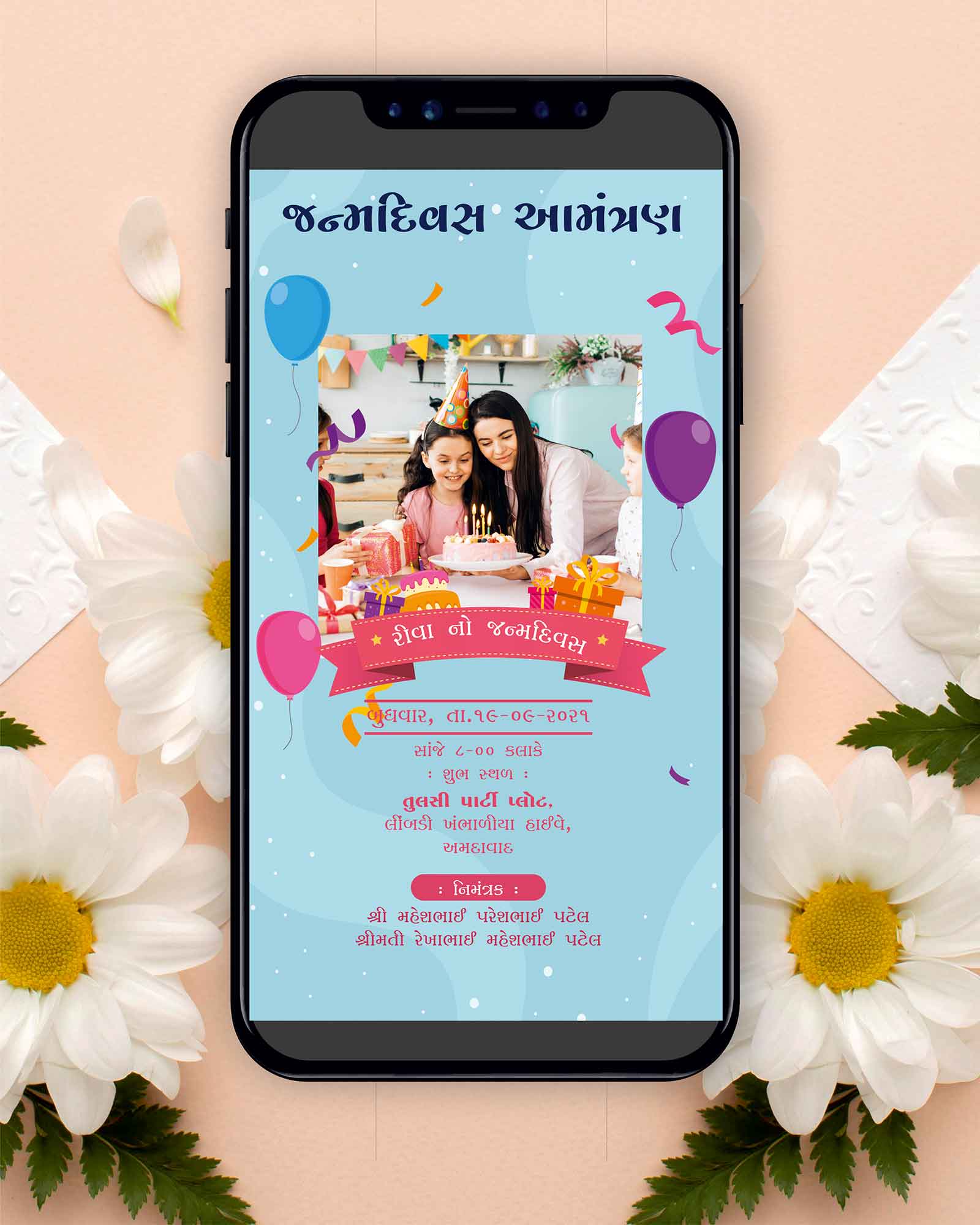 Balloon Theme Birthday E-Invite 