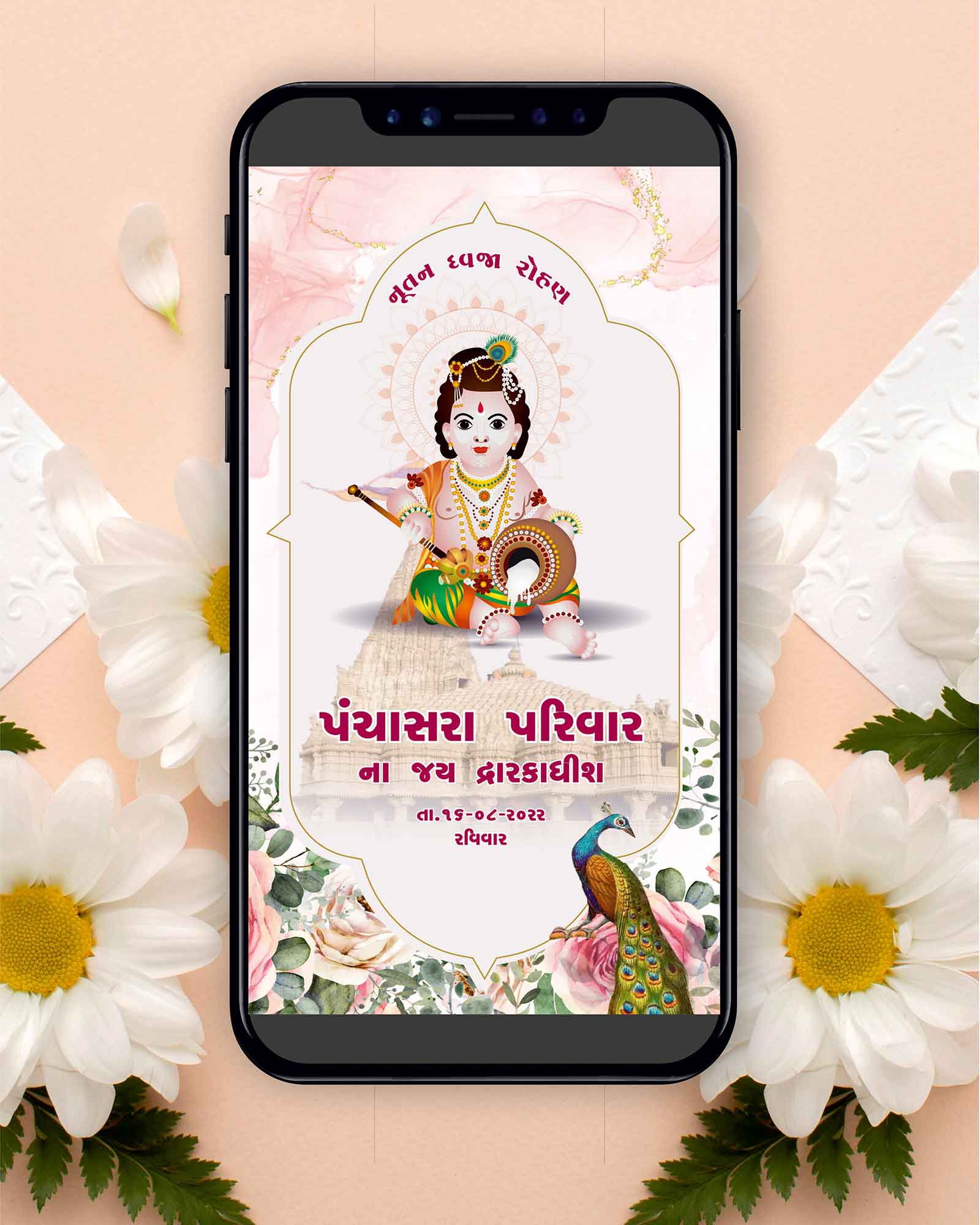 PDF Dhwaja Arohan EInvitation 